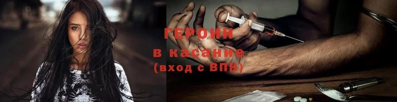 Героин Heroin  Тверь 